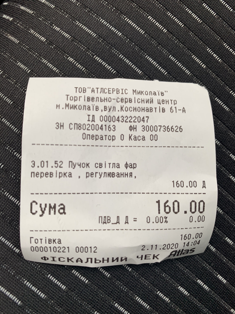 Добуде світло! Ксенон! 4