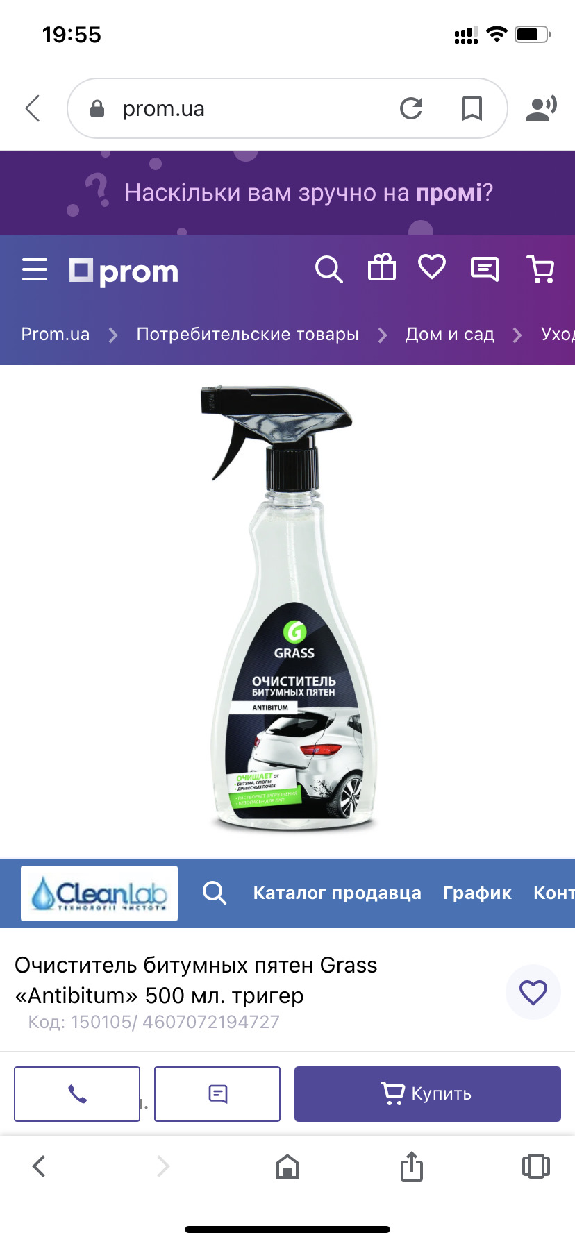 Спасибі Укравтодор!( 1
