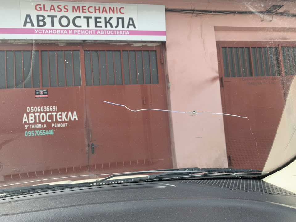 Заміна лобового скла. 1