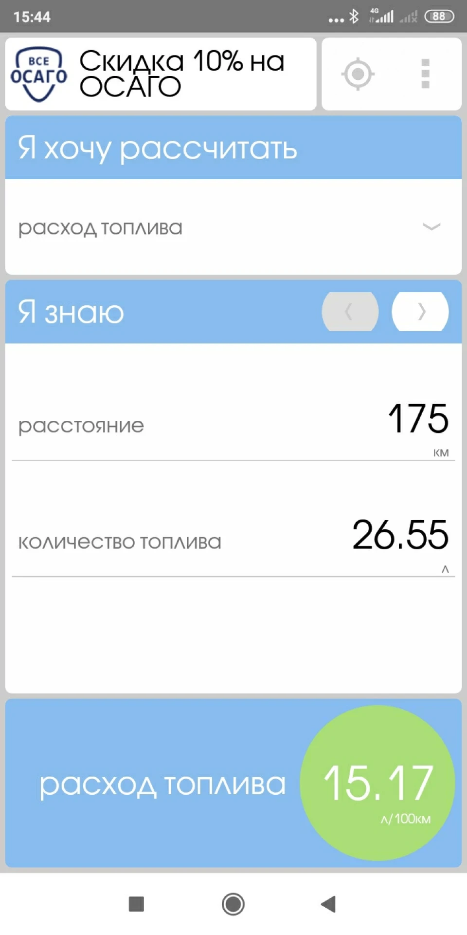 Витрата палива на газ (ГБО)