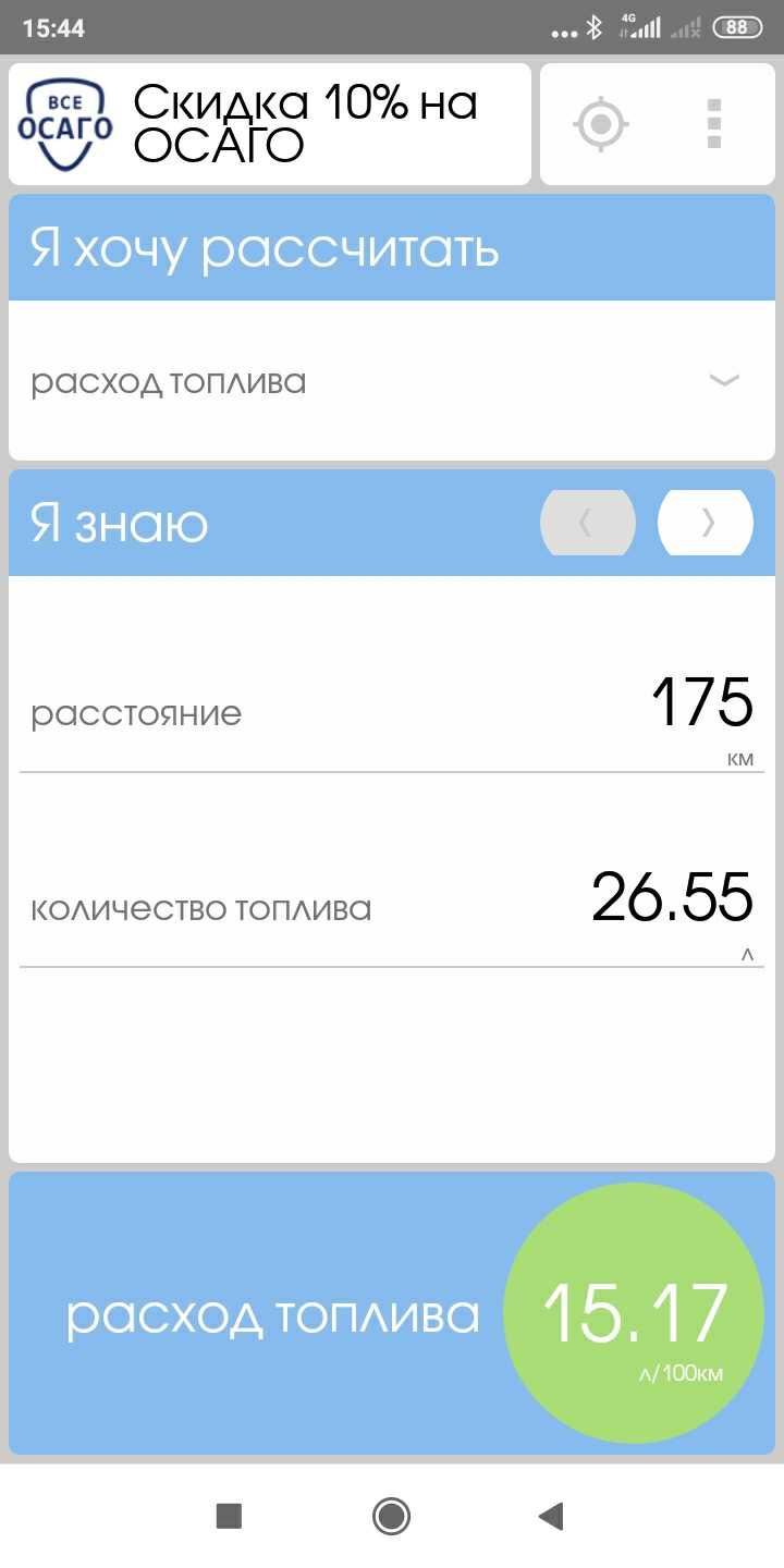 Витрата палива на газ (ГБО) 1