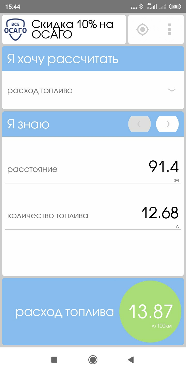 Витрата палива на газ (ГБО) 2