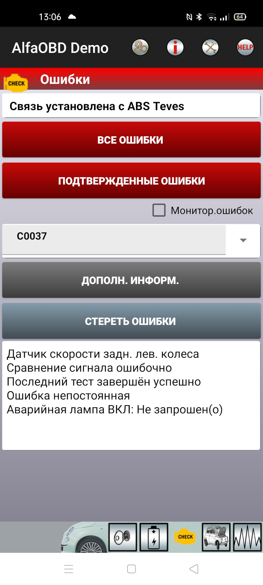 Заміна датчика ABS 3