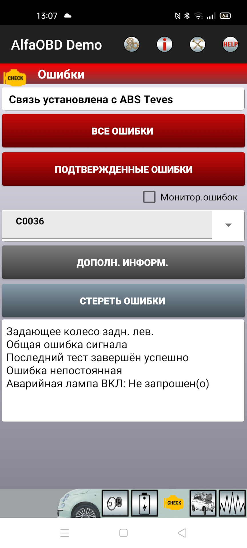 Заміна датчика ABS 2