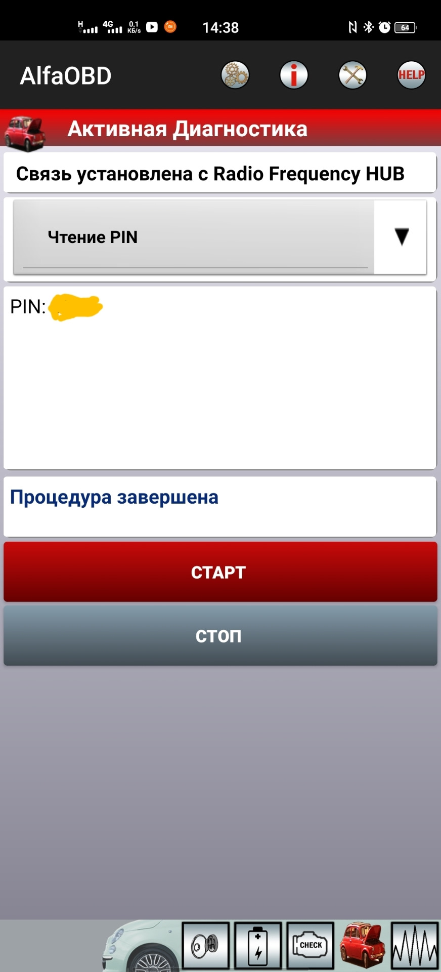 13. Ключ з автозапуском 3