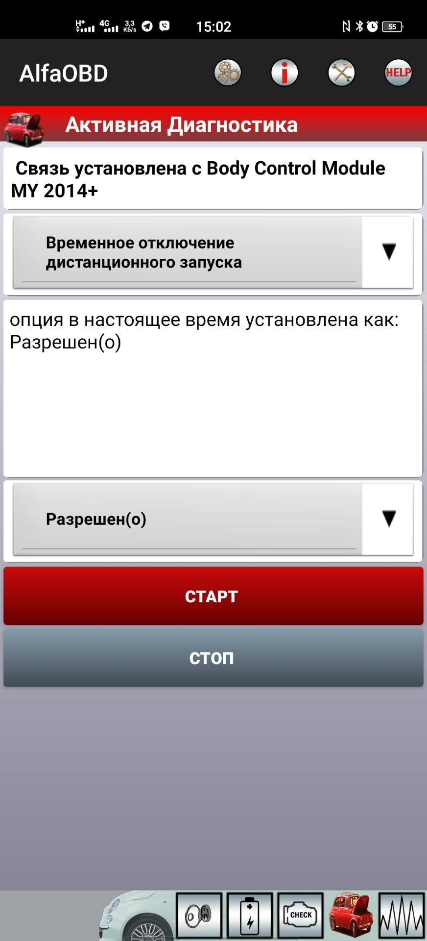 13. Ключ з автозапуском 4