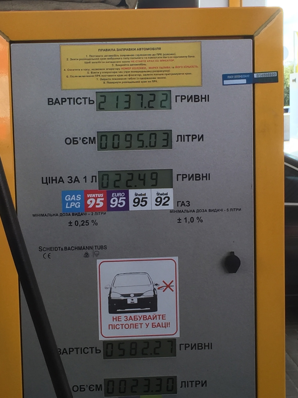 Витрата палива 3