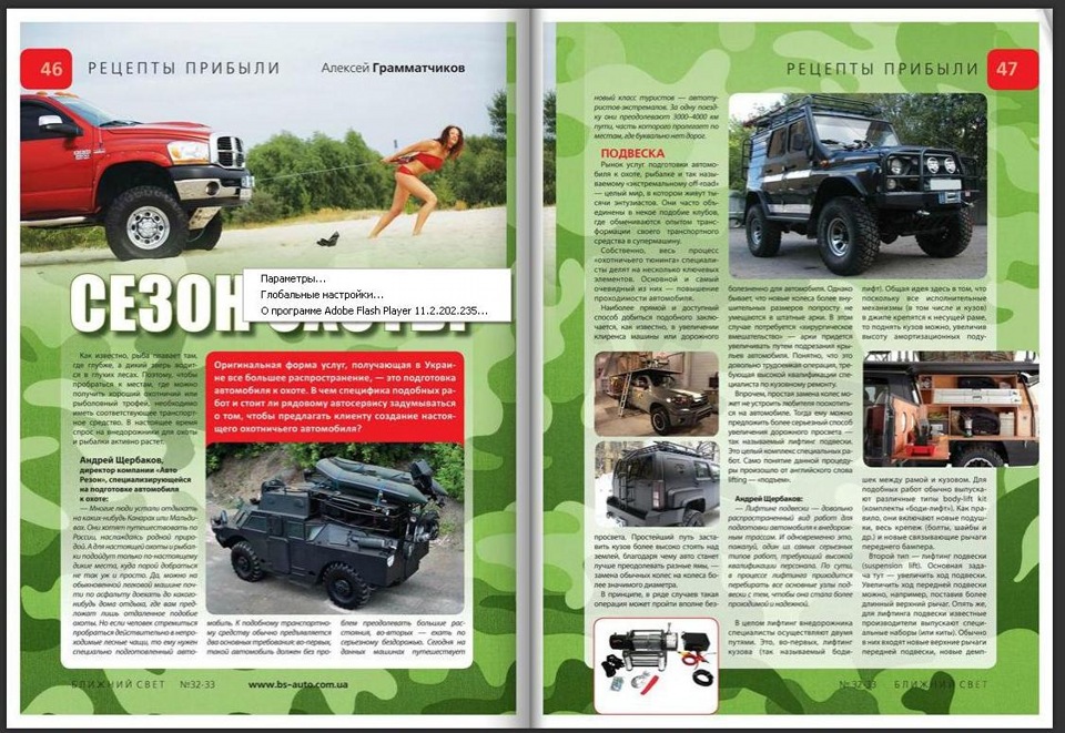 Близьке світло автосервісу 1