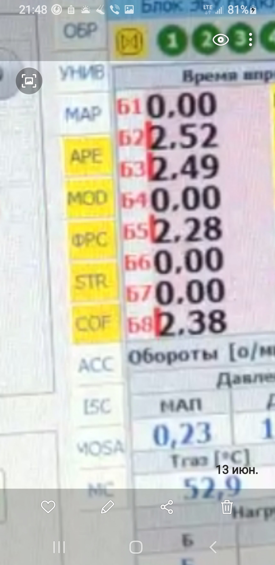 Форунки 5,7 НЕМI 1