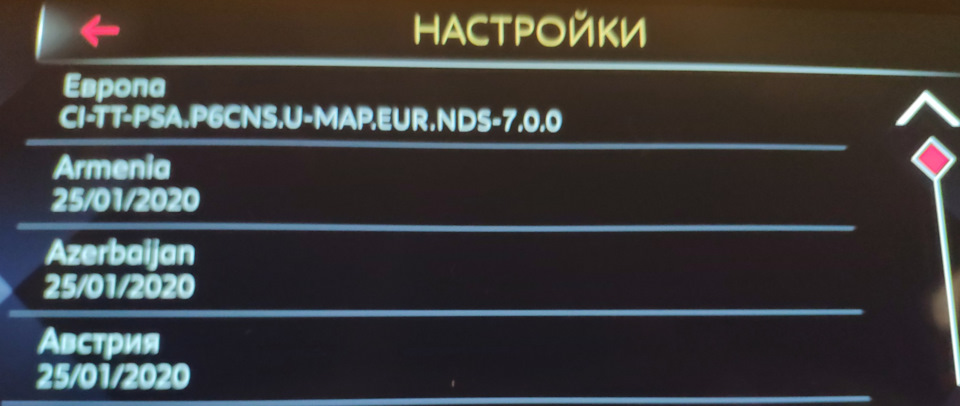DS7 Crossback. Оновлення ГУ та карт. 2