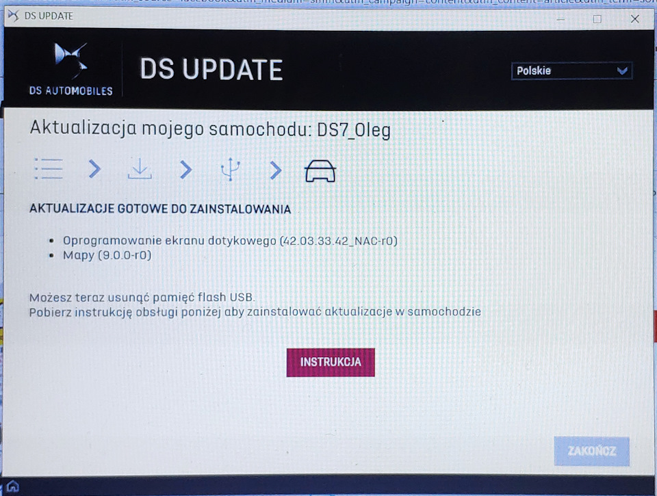 DS7 Crossback. Оновлення ГУ та карт. 5