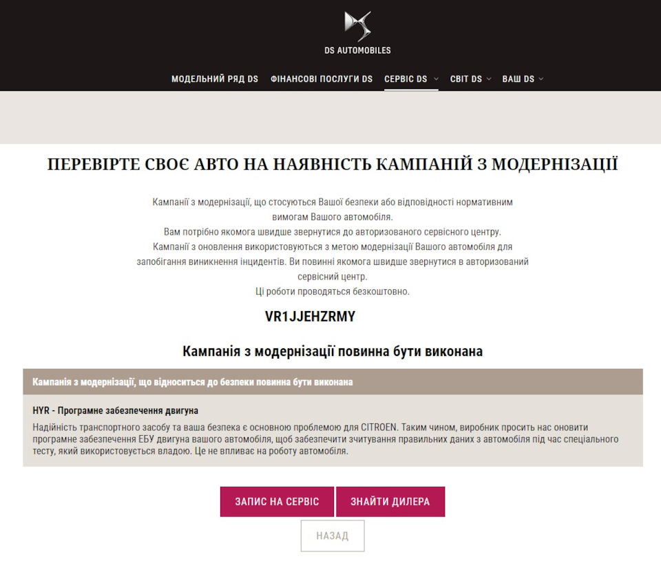 Кампанія з модернізації 1