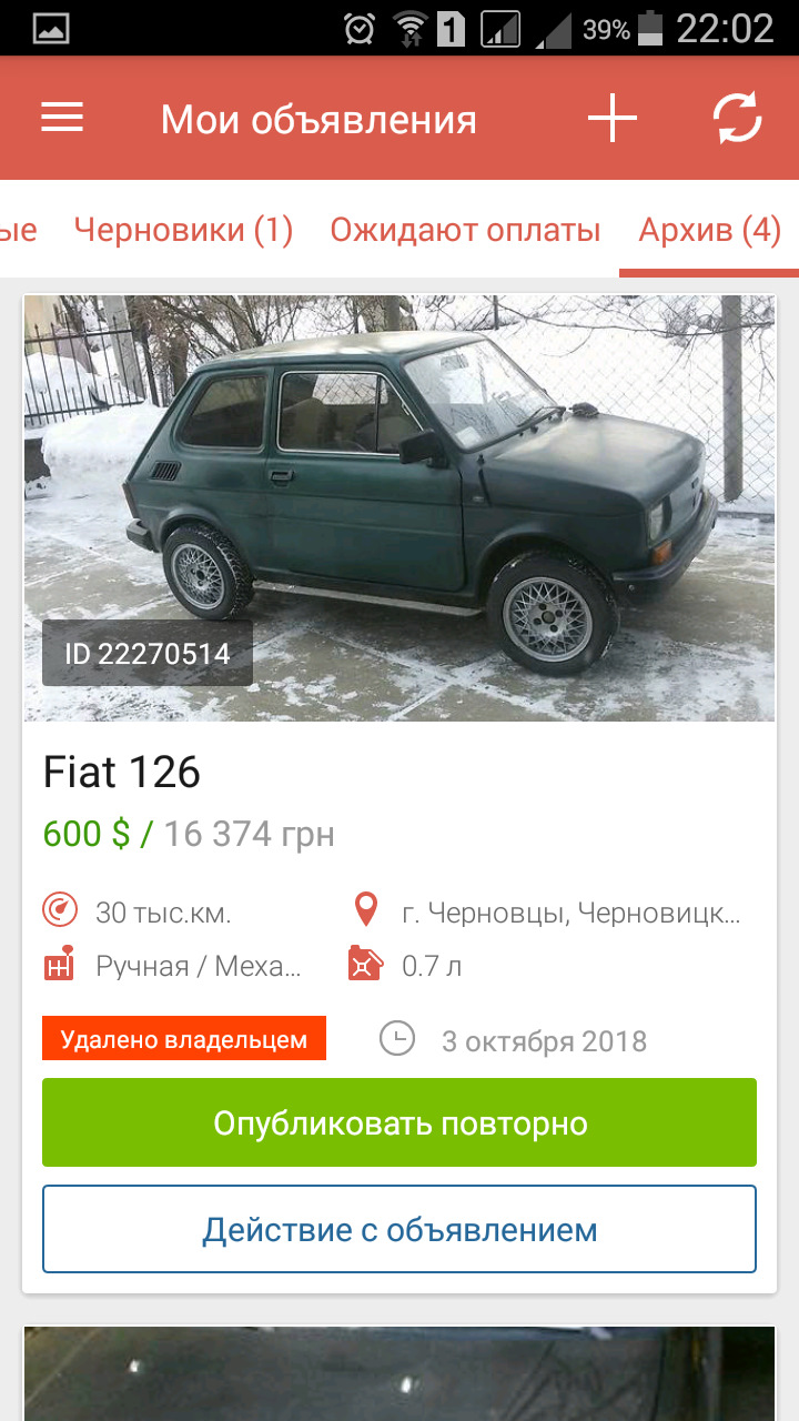 Все… З дуру продав я Жучка 1