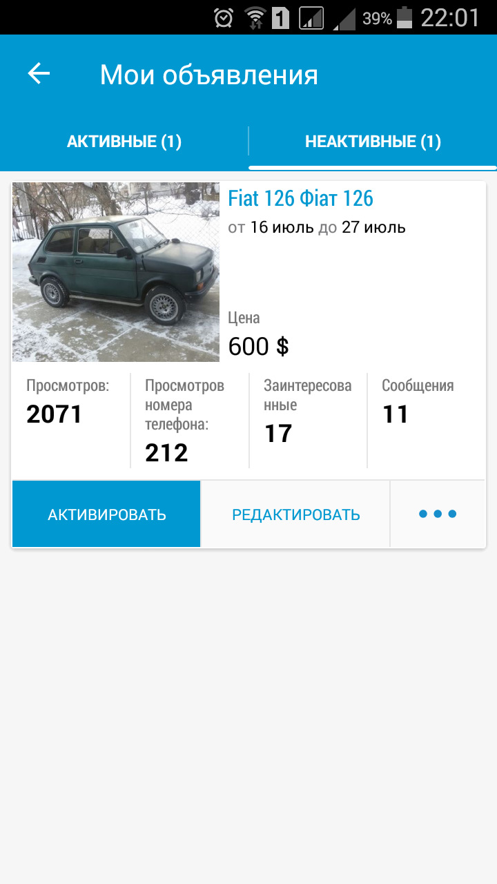 Все… З дуру продав я Жучка 2