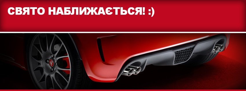 З наступаючими, ABARTISTI! 1