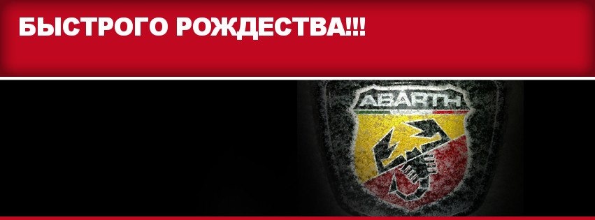 З наступаючими, ABARTISTI! 3