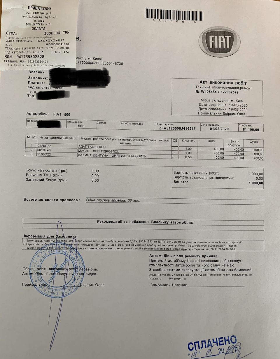 Заміна мастила в роботі + адаптація 2
