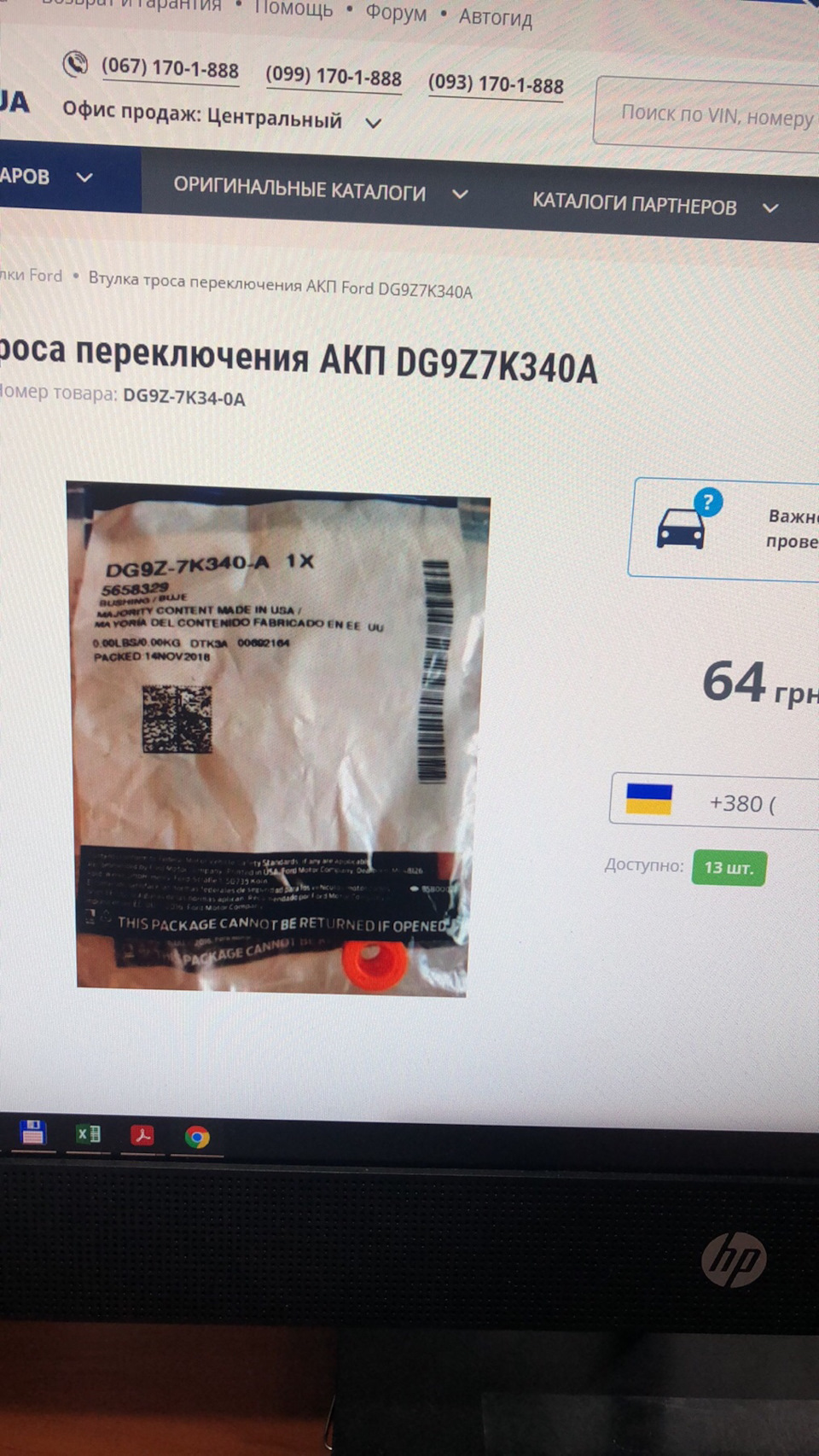 Заміна втулка троса АКПП 3
