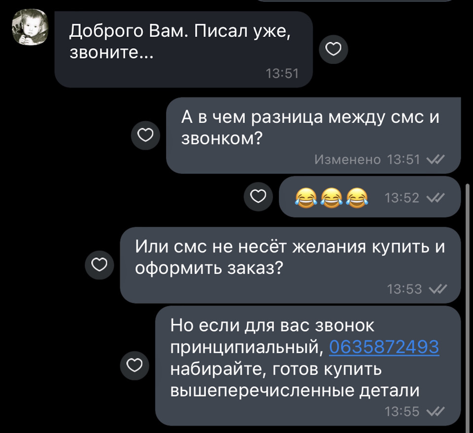 Всі Украдено До Нас 2