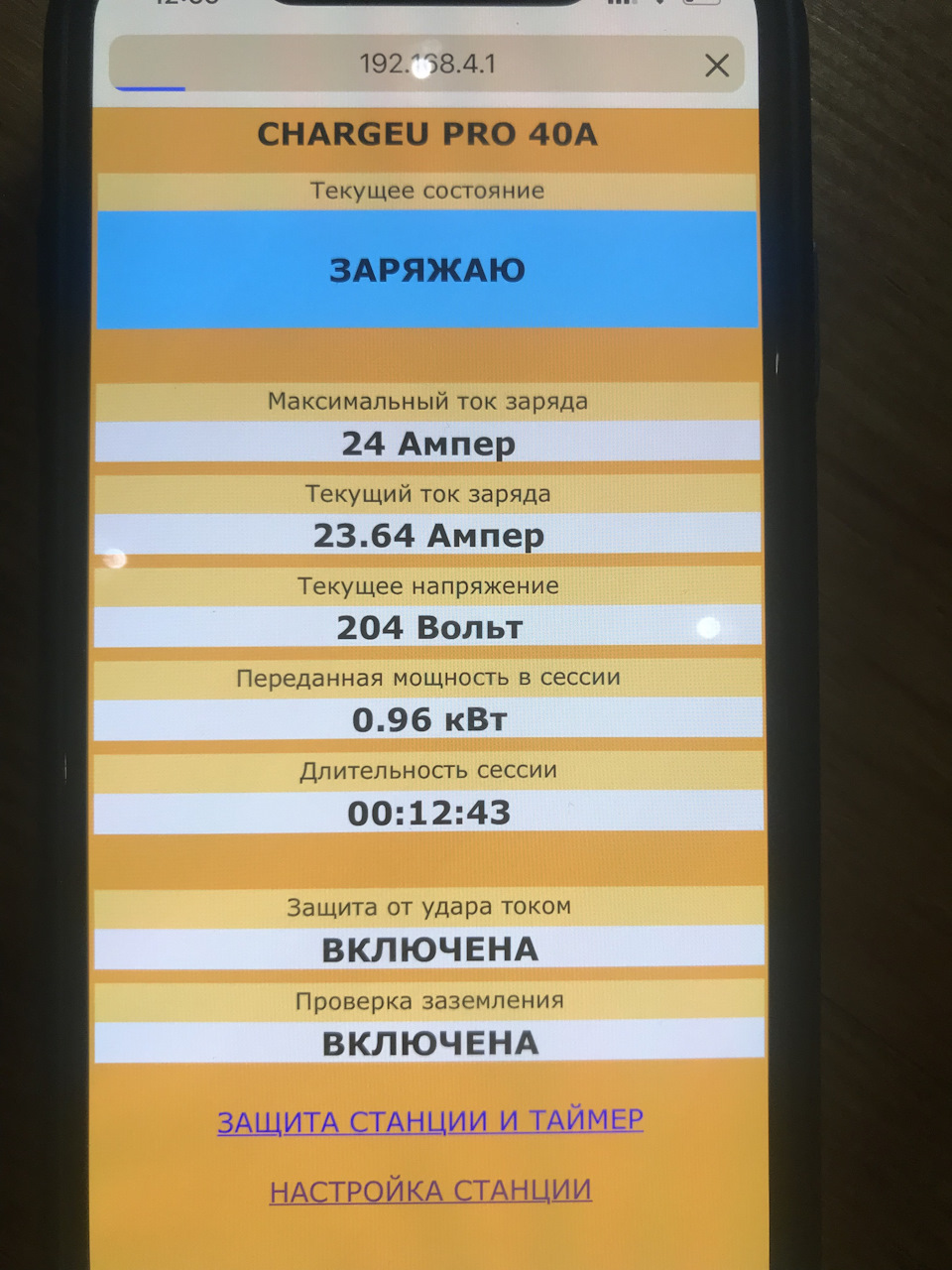 ChargeU рулить 3