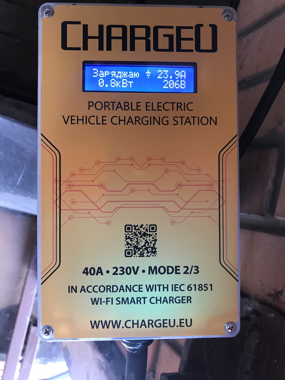 ChargeU рулить 2