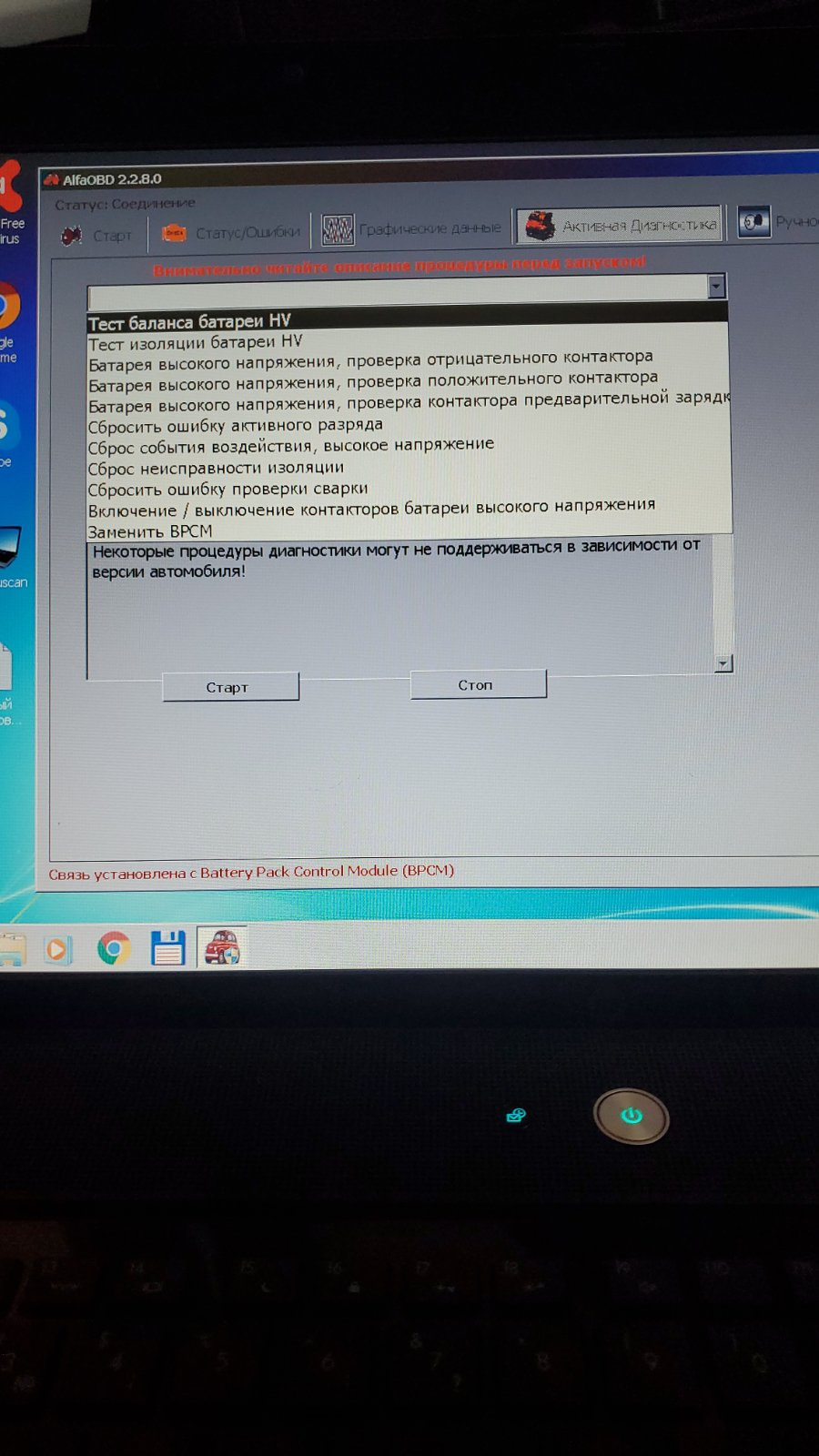 Проблеми з батареєю (або блоком управління батареєю) 2