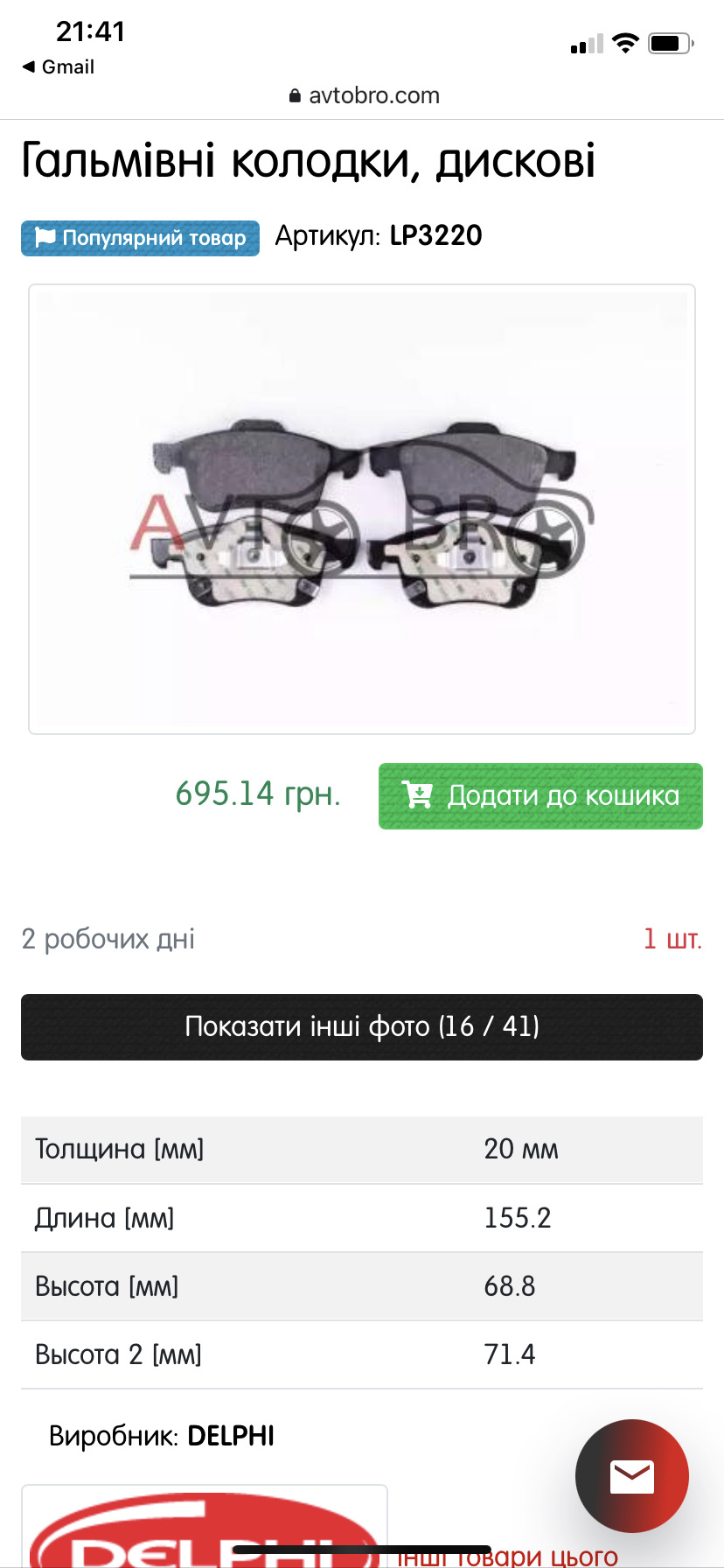 Амортизатори та гальма 4