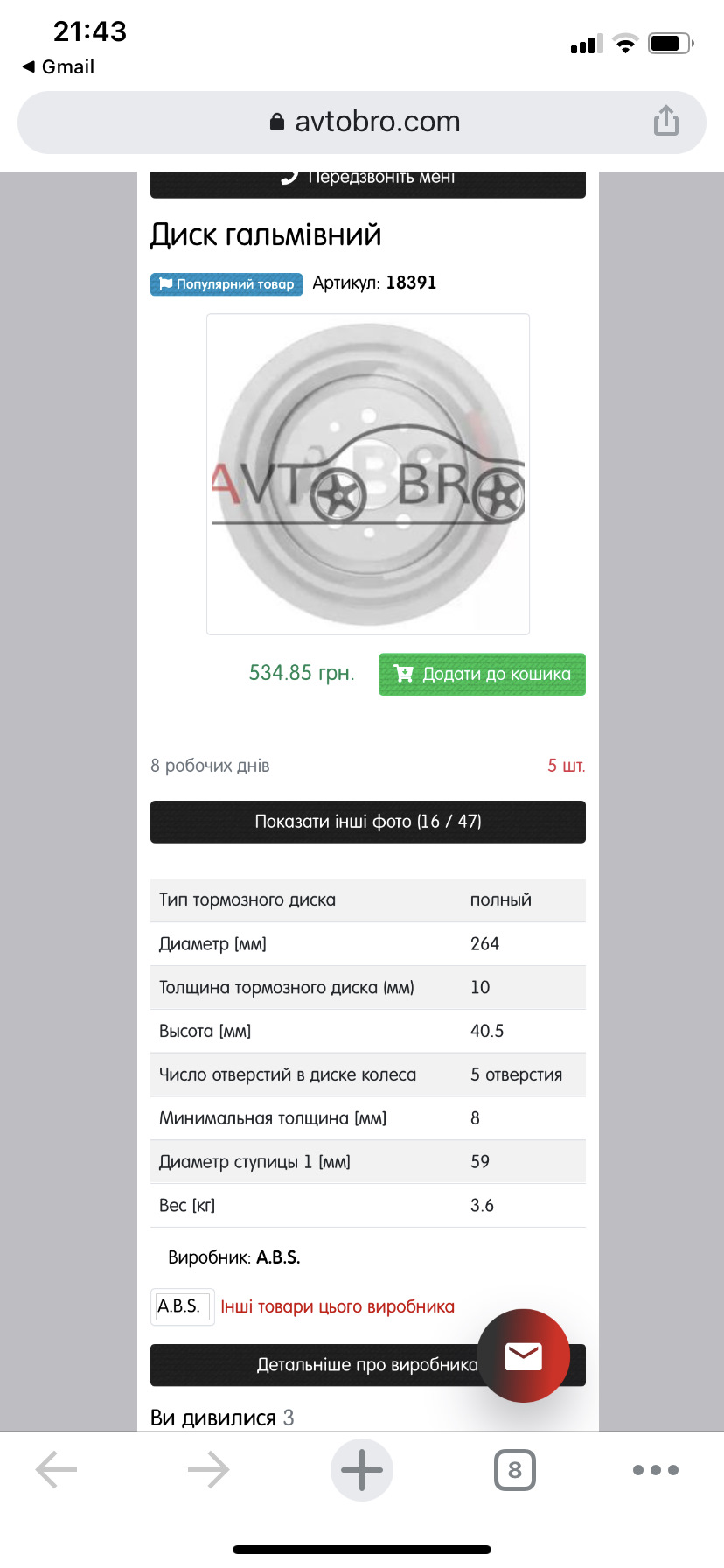 Амортизатори та гальма 5