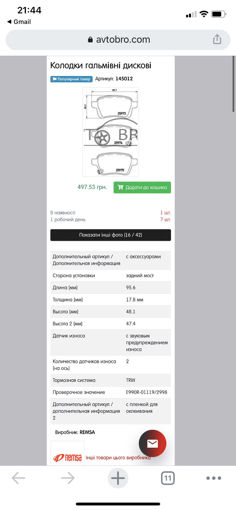 Амортизатори та гальма 2