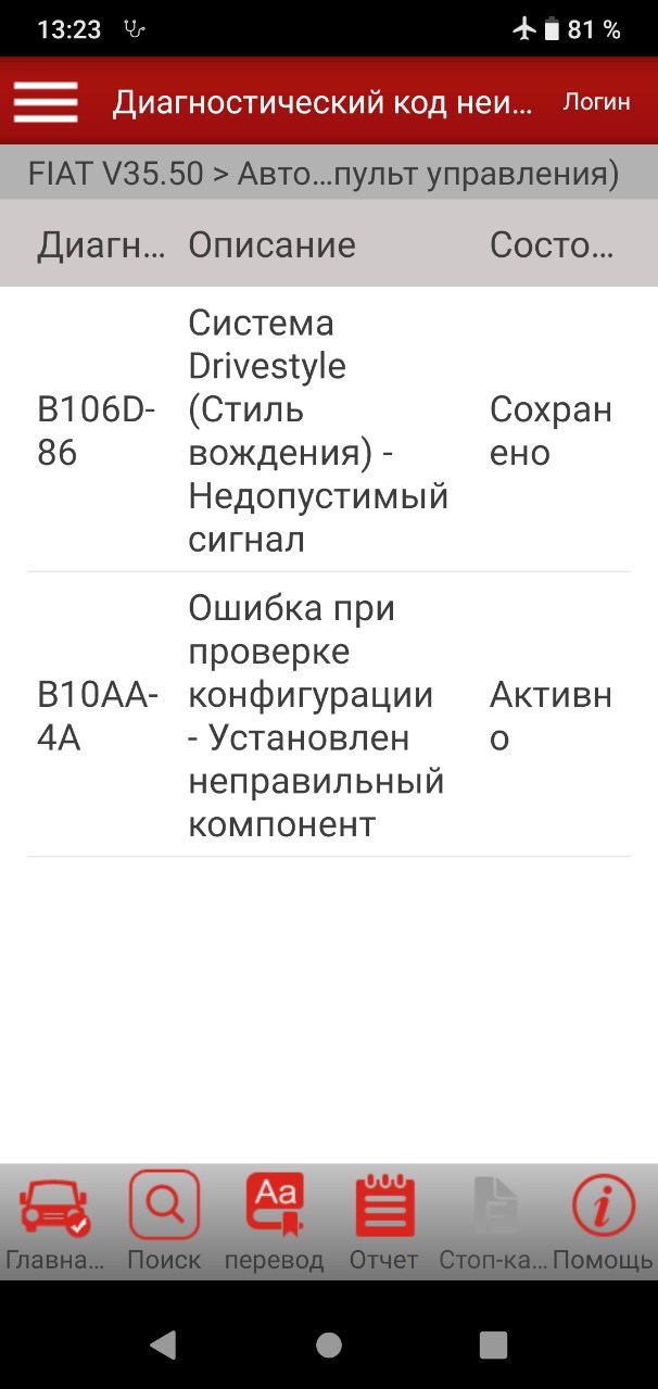 Service transmission. Проблема з коробкою передач. } 1