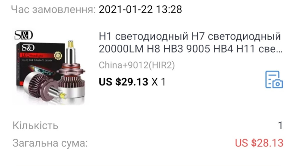 А ось і LED 360 4