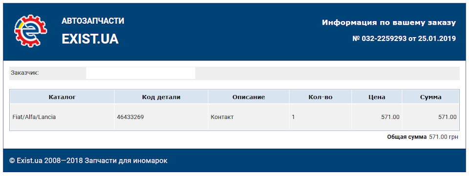 Замінив клемник на багажнику. 1