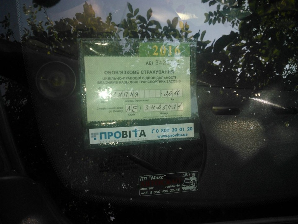 Майже рік проїздив без страховки) 2