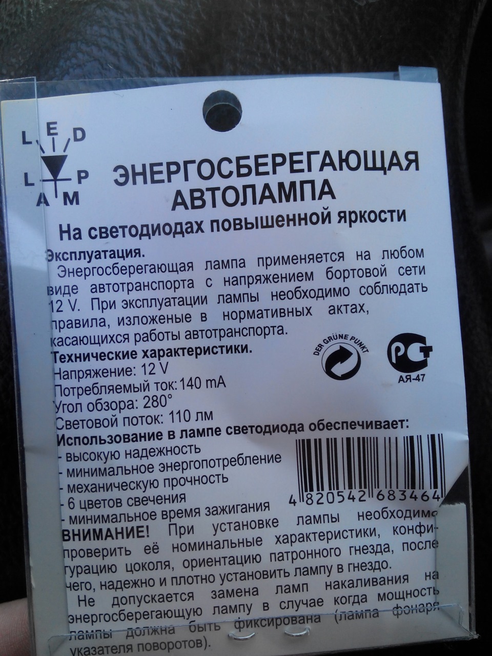 Продовжуємо розбиратися з освітлювальними приладами 5