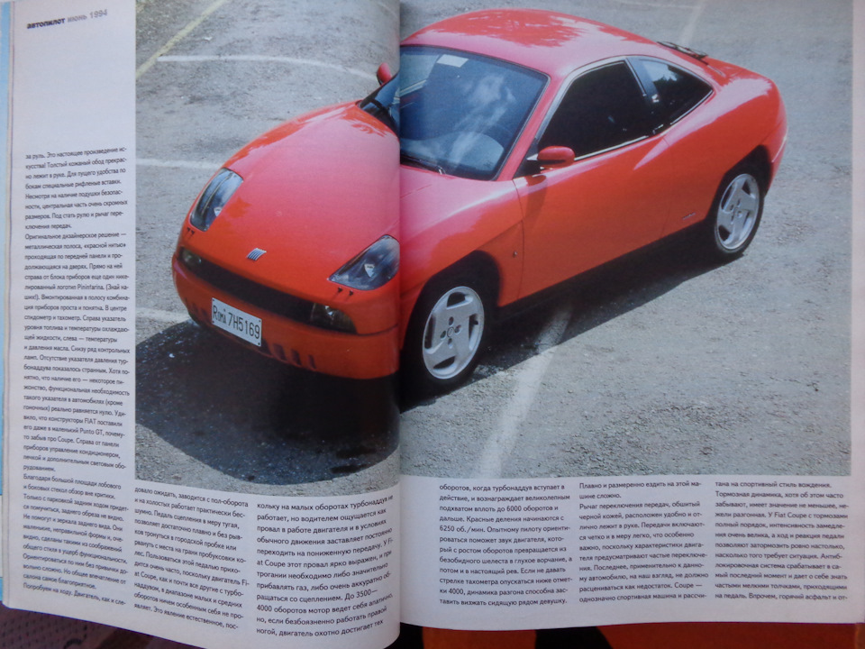 FIAT Coupe у журналі Автопілот 5