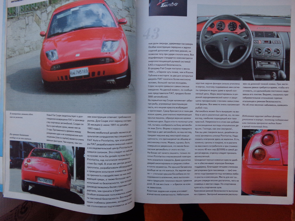 FIAT Coupe у журналі Автопілот 3