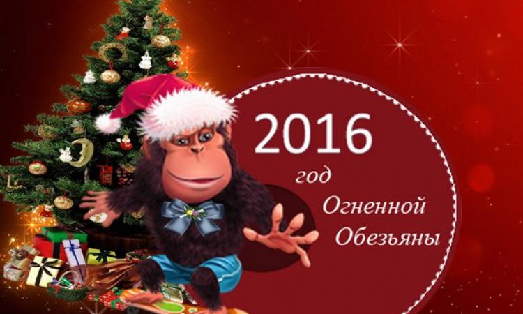 З новим роком! 1