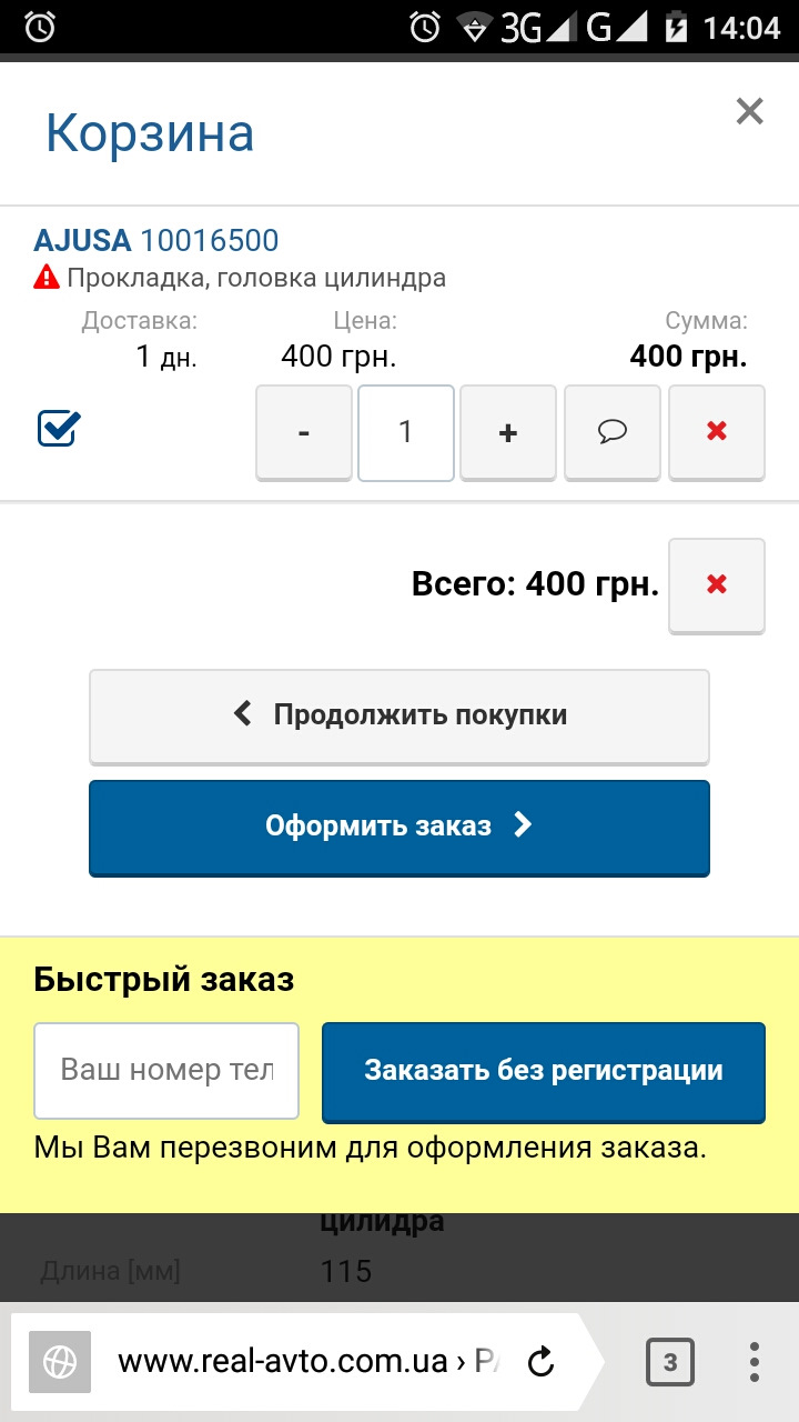 Болти та прокладка ГБЦ 2