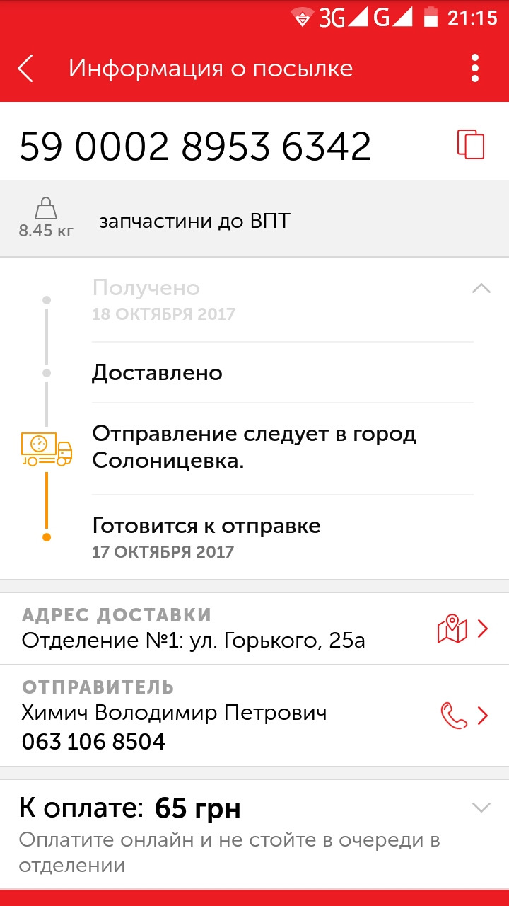 ГБЦ. Момент істини! :)) 1