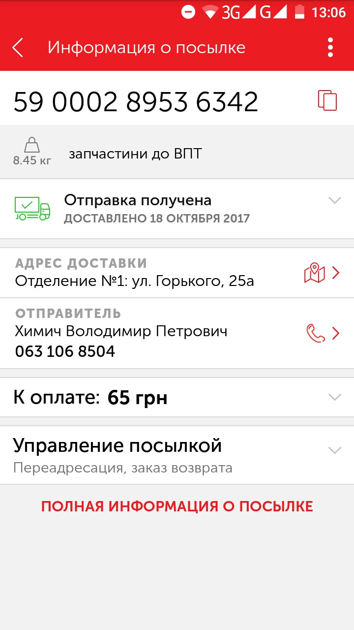 ГБЦ. Момент істини! :)) 4