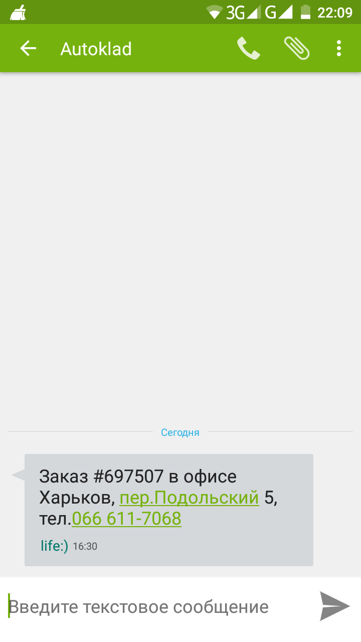 Скучив... 4