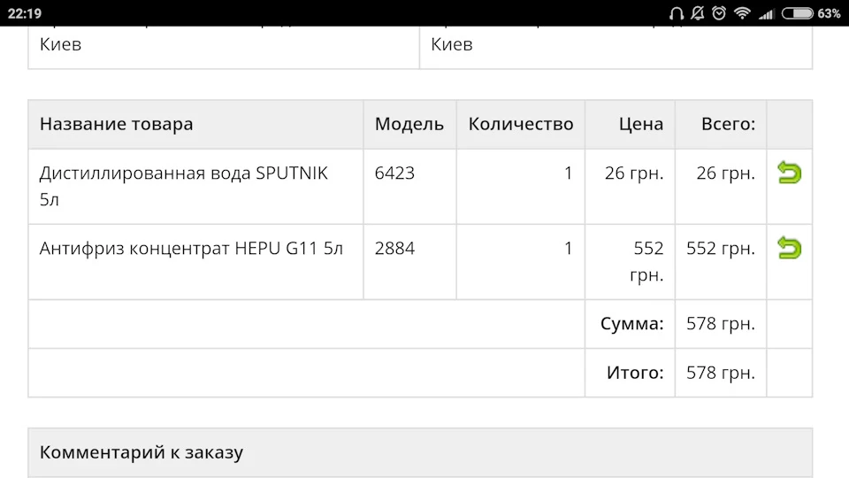 Починаємо потроху готуватися до зими...