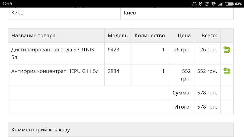 Починаємо потроху готуватися до зими... 1