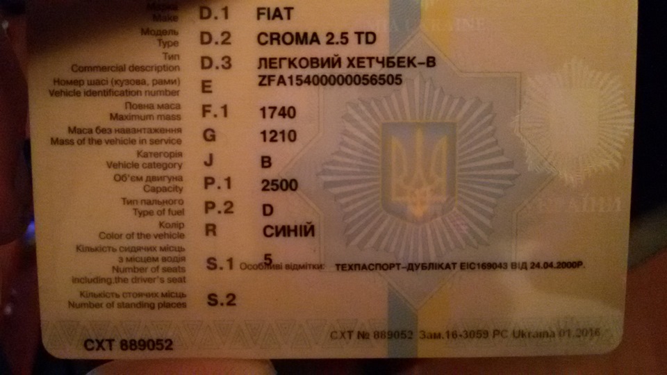 як я отримав дублікат свідоцтва про реєстрацію 2