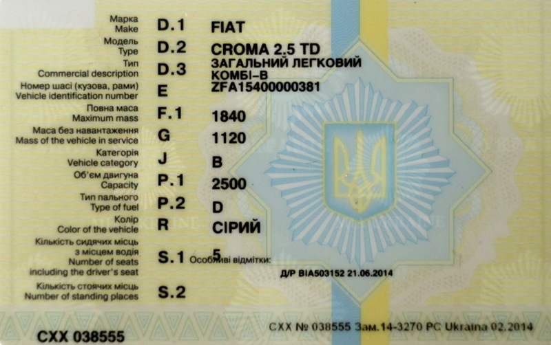 Перереєструю 2