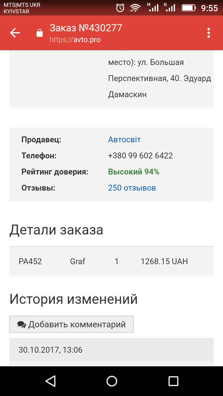 Привіт помпа частина 2 3