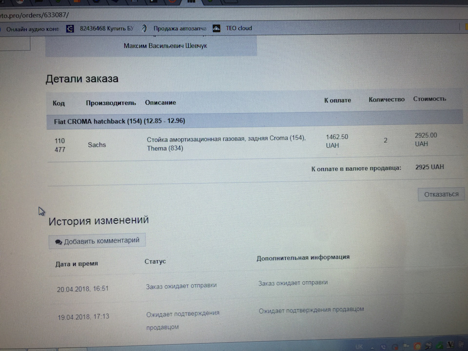 Розпочався ремонт 4