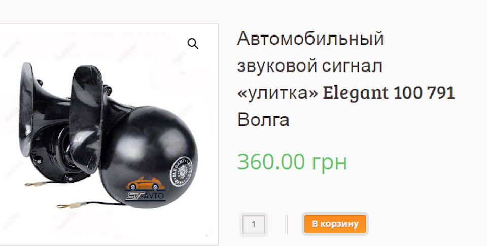 Сигнал 1