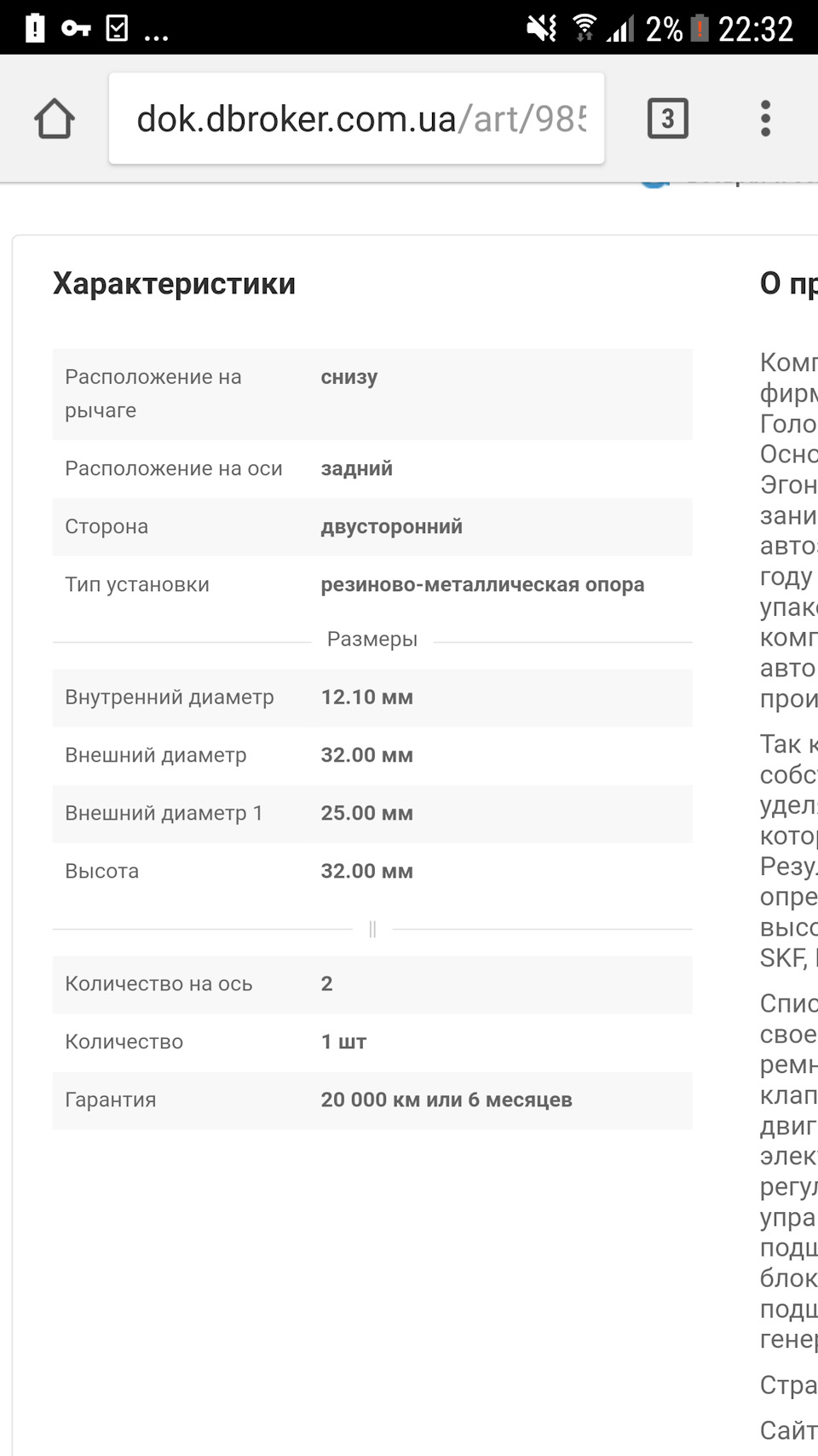 Барипост або продам сайлентблоки цапфи задніх коліс 2