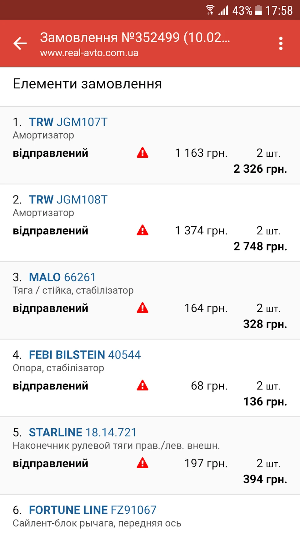 Піст радості та смутку